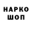 АМФЕТАМИН Розовый HanzerHind