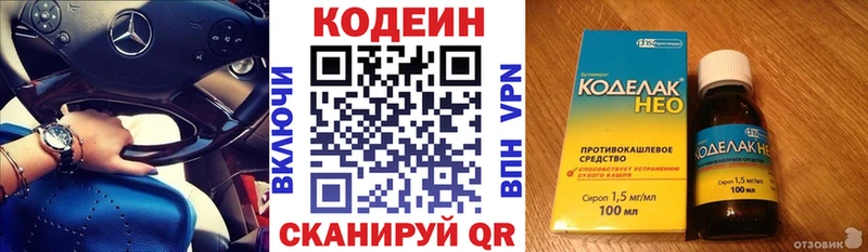 наркошоп  Кочубеевское  сайты даркнета состав  Codein напиток Lean (лин) 
