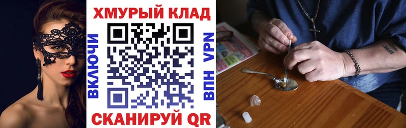 даркнет сайт  Кочубеевское  ГЕРОИН герыч 