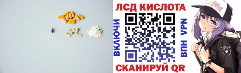 ЛСД экстази кислота  Кочубеевское 