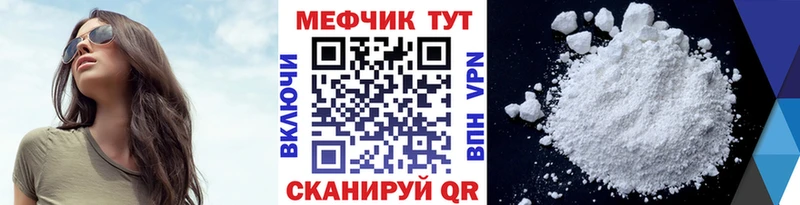 Меф мяу мяу кристаллы Кочубеевское